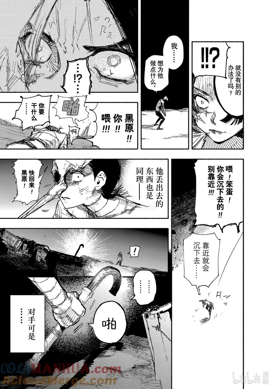 13 SINKER⑤pinch hitter 第23页