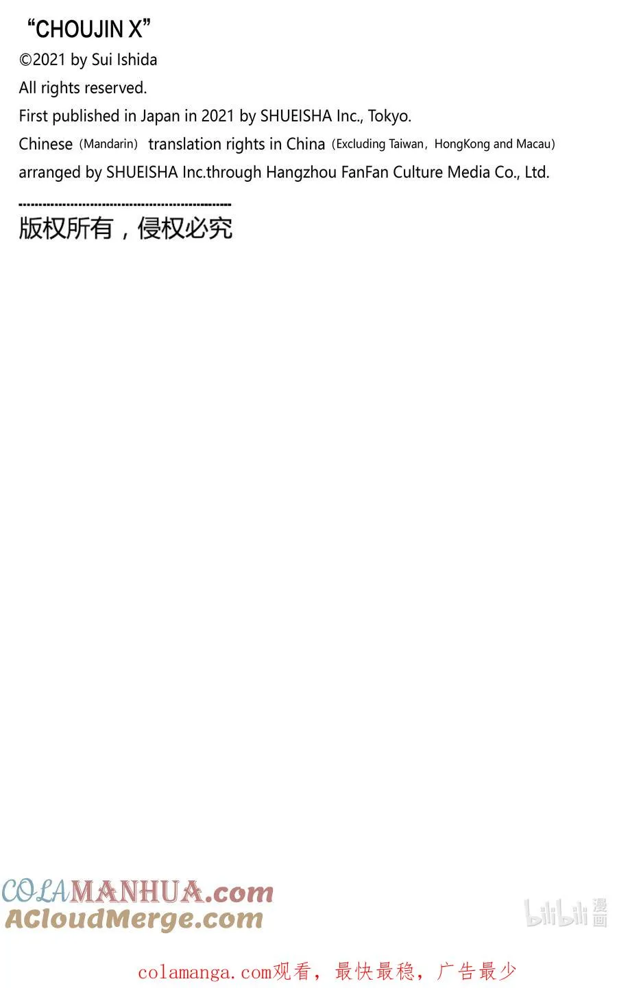13 SINKER⑤pinch hitter 第25页