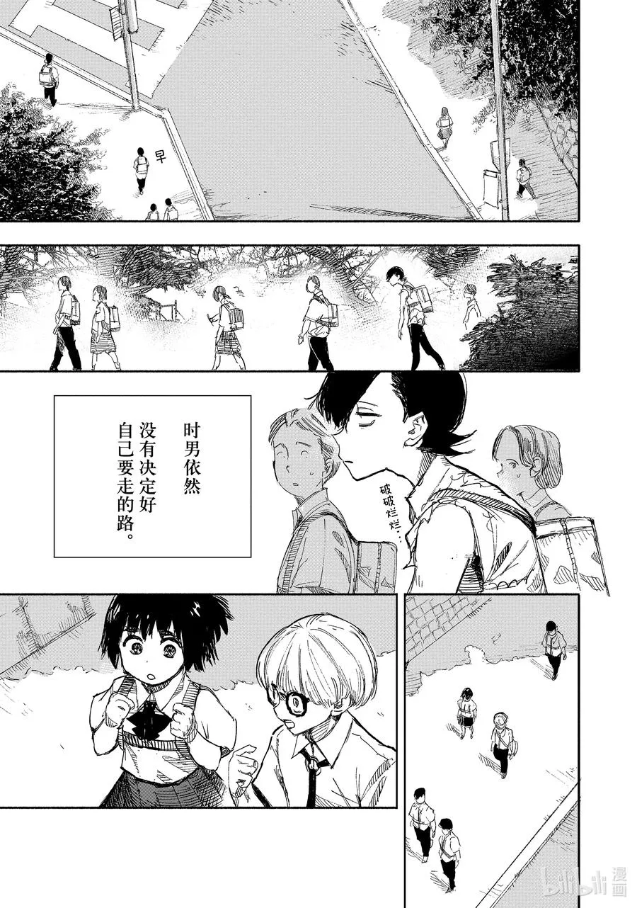 16 Chicken and Dog 第16页