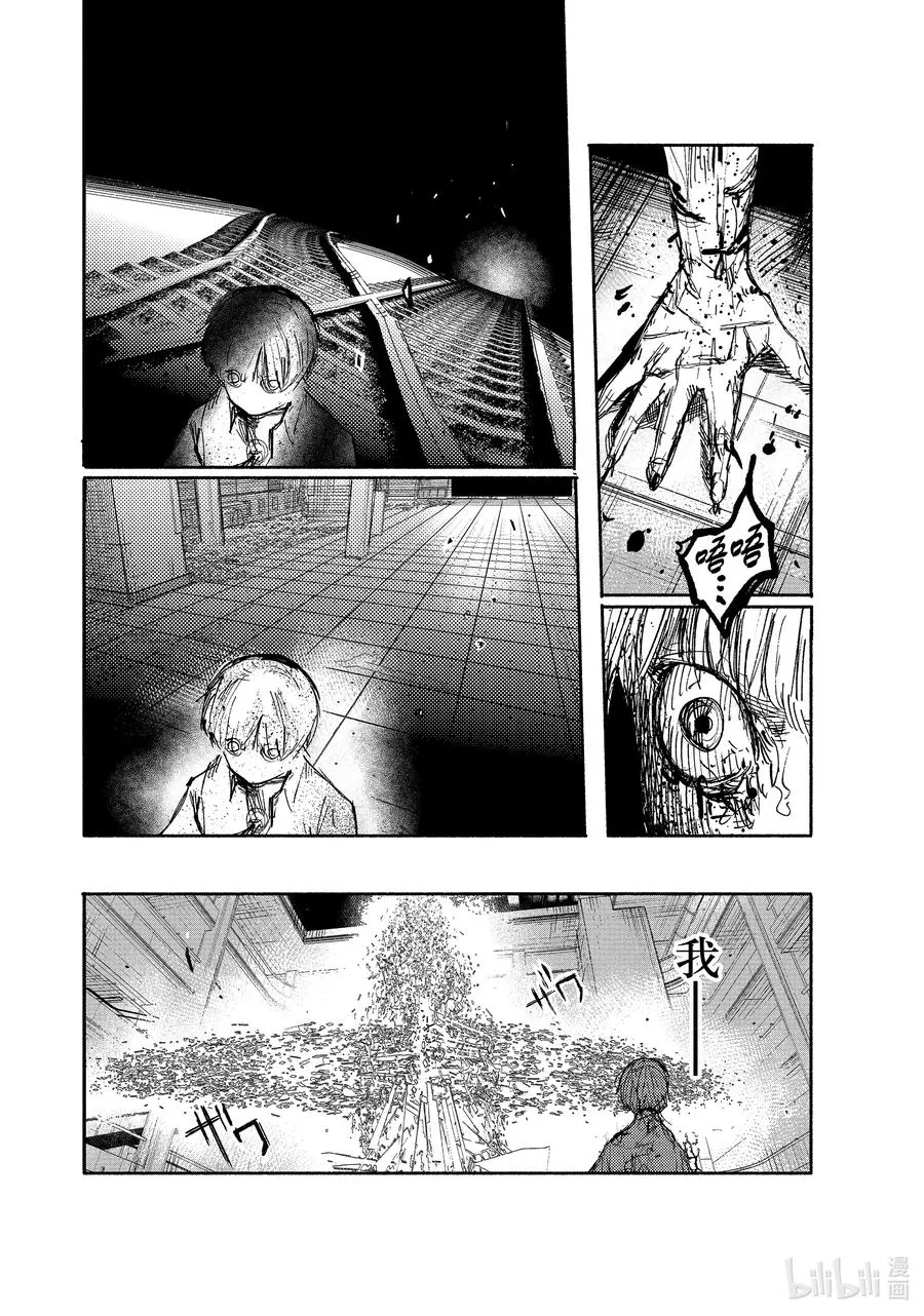 19-2 Paper Trip 第14页