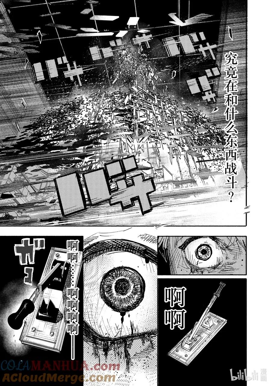 19-2 Paper Trip 第15页