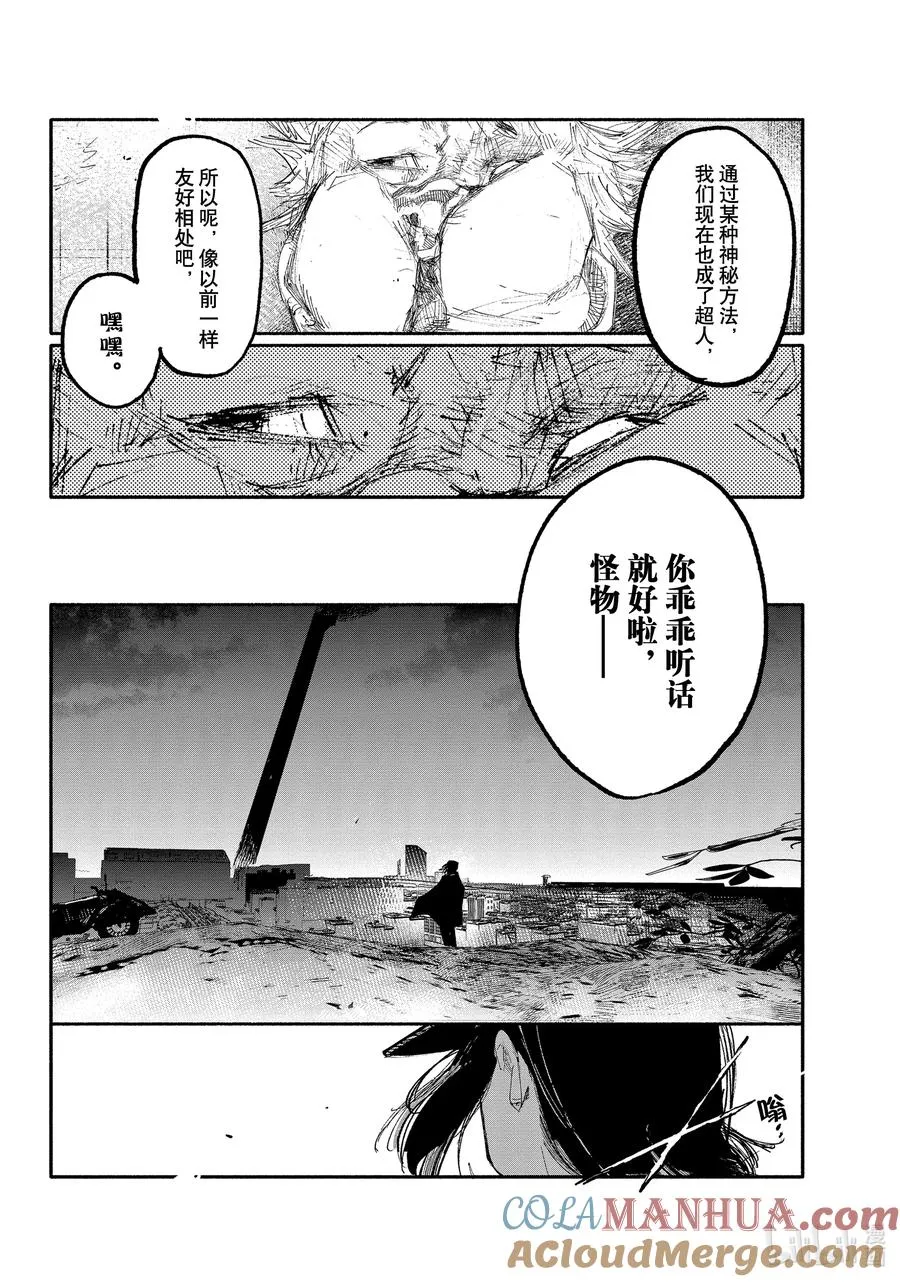 11 SINKER③Night game 第15页
