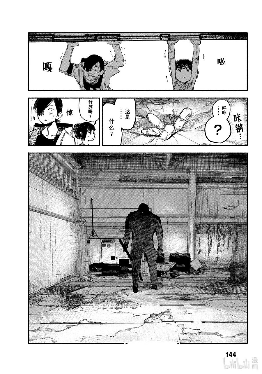 11 SINKER③Night game 第18页