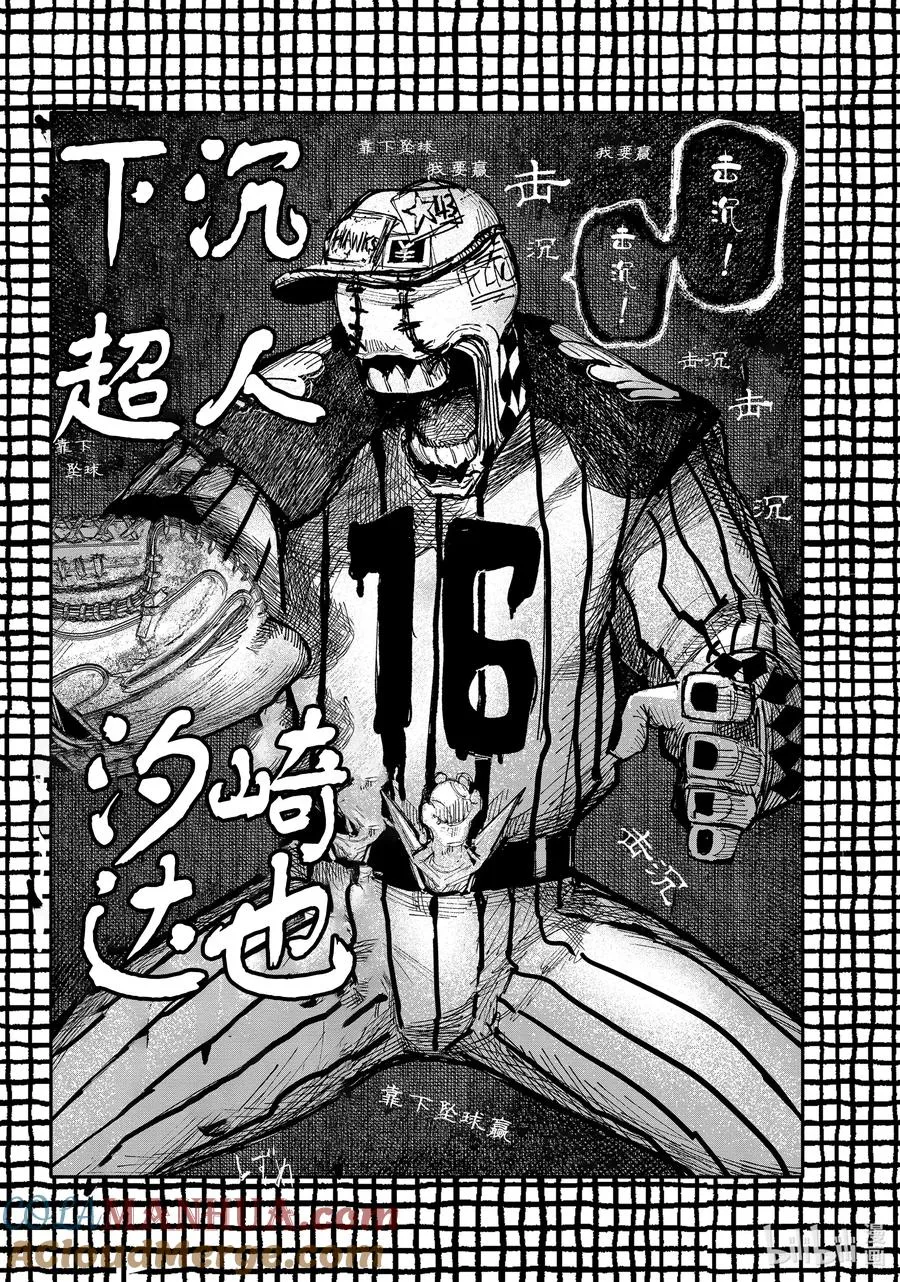 11 SINKER③Night game 第21页