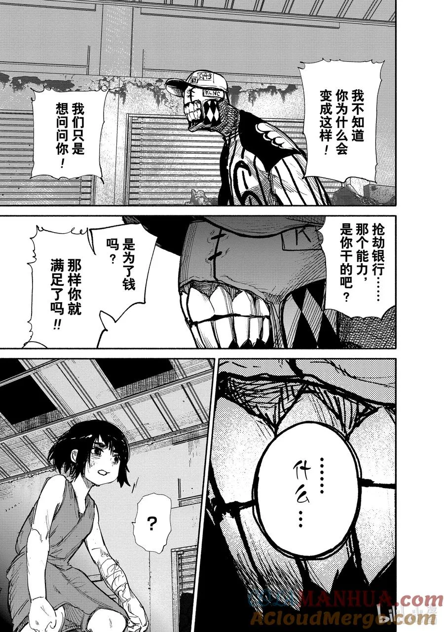 12 SINKER④Bench warmer 第19页