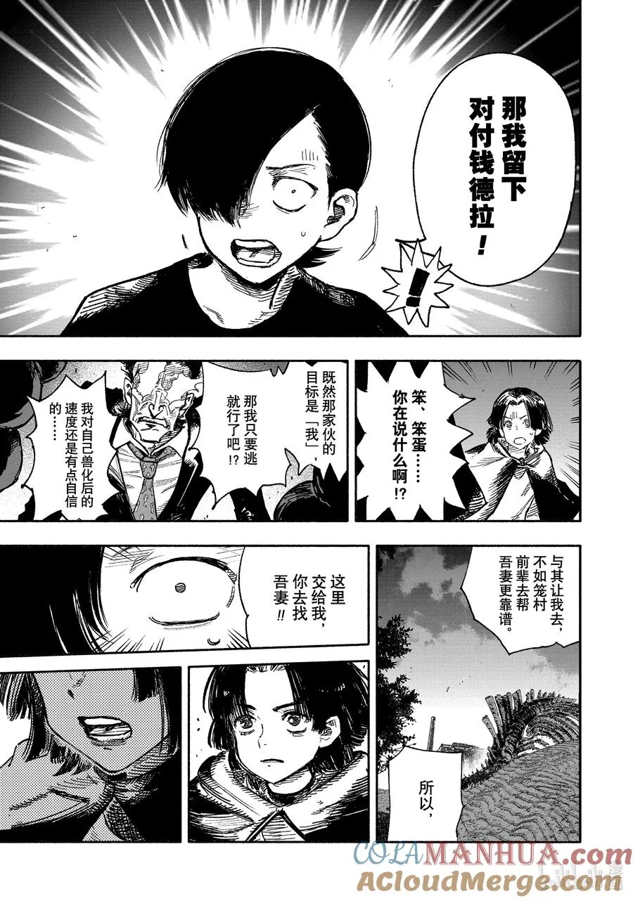 29 Black Show Introduction 第11页