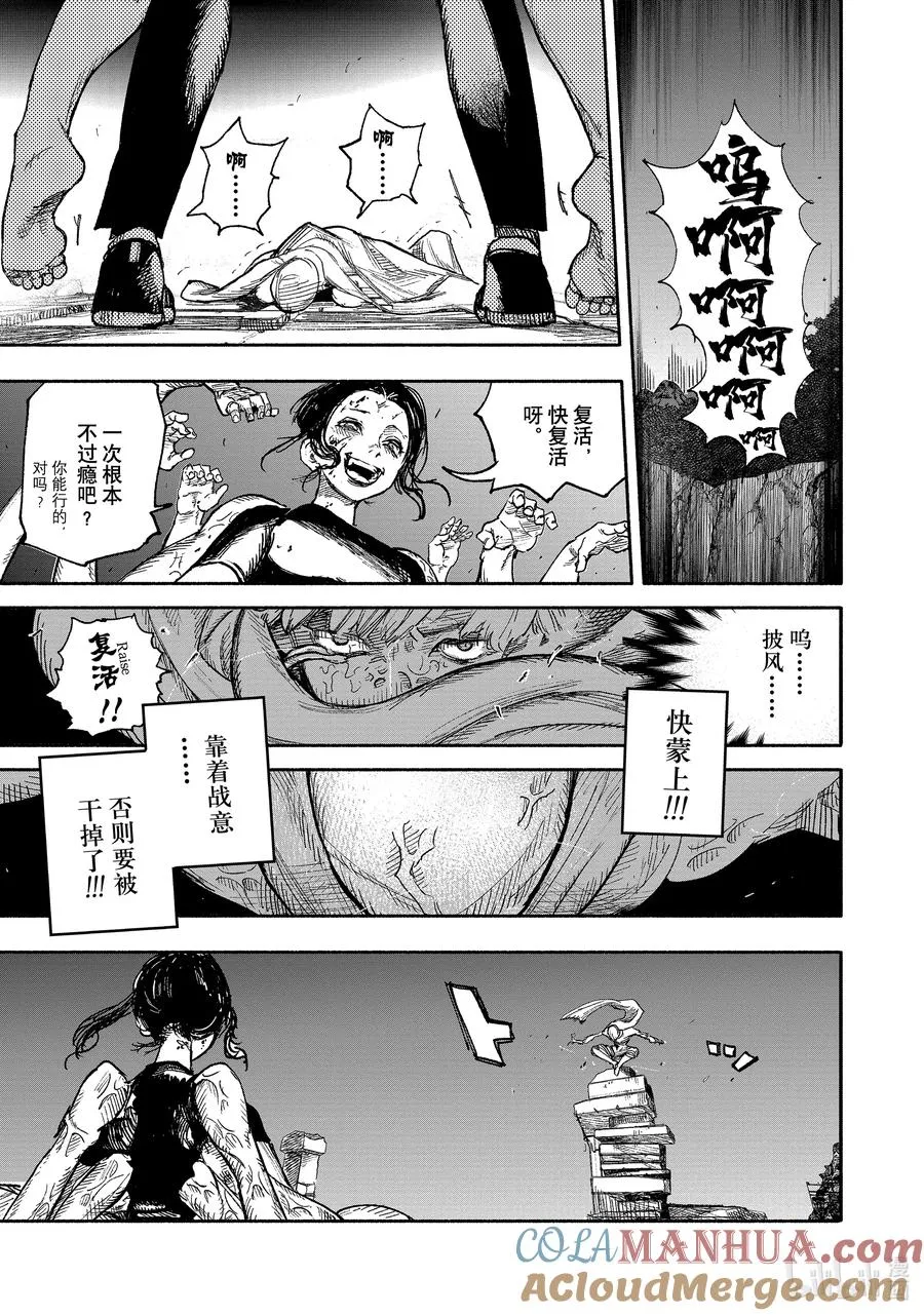 29 Black Show Introduction 第15页
