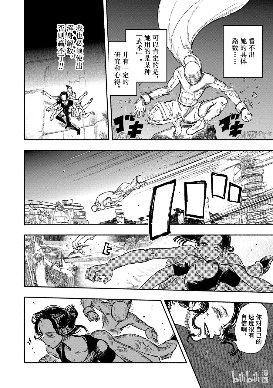 29 Black Show Introduction 第16页