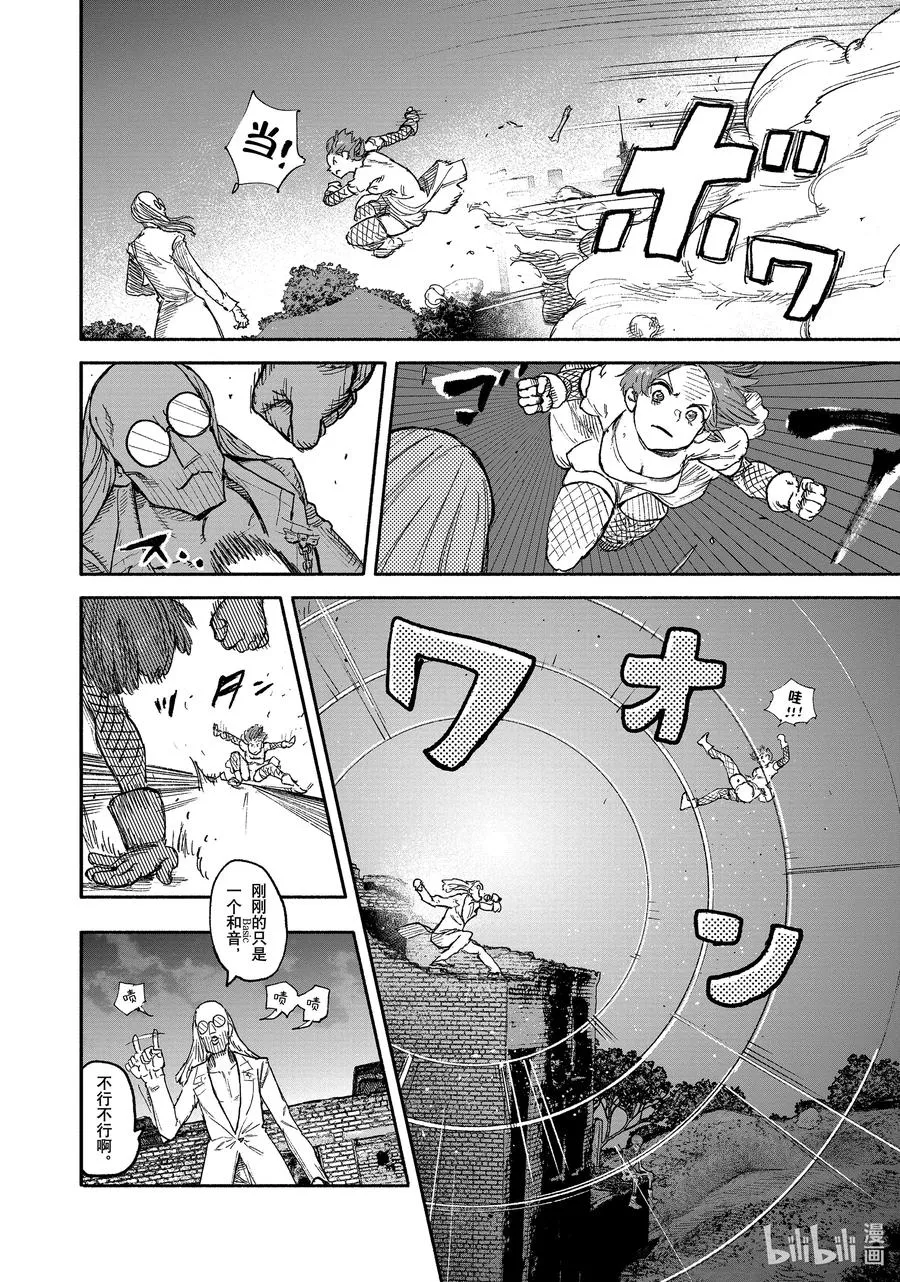 29 Black Show Introduction 第22页