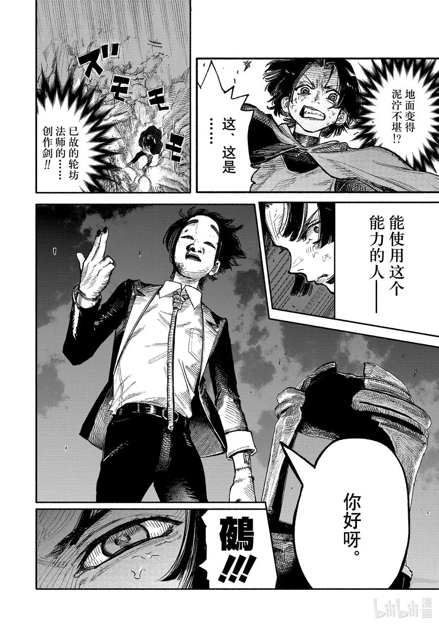 29 Black Show Introduction 第32页