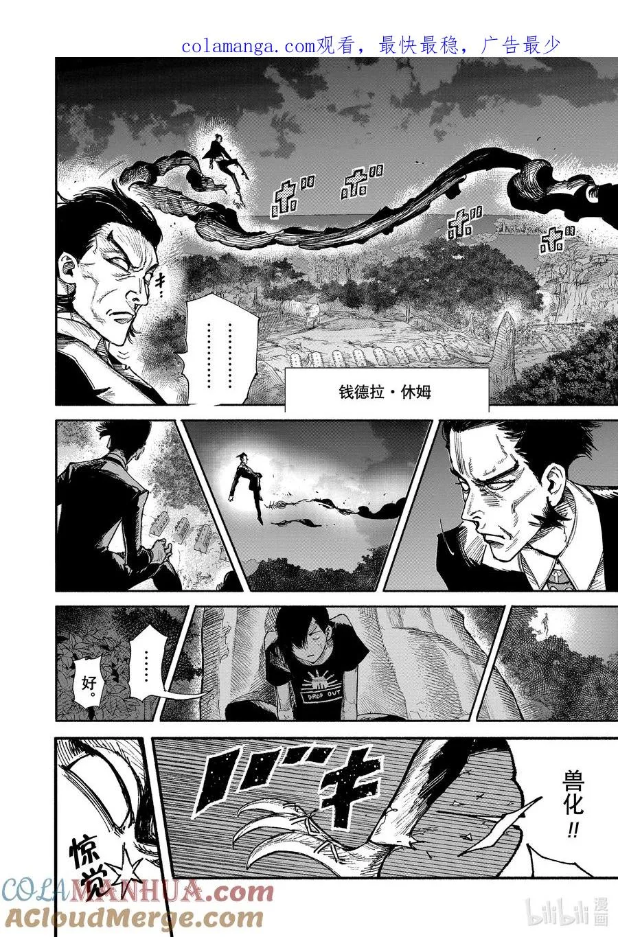 30-2 Chaosy 混沌化 第1页