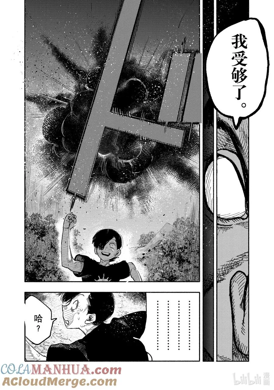 30-2 Chaosy 混沌化 第5页