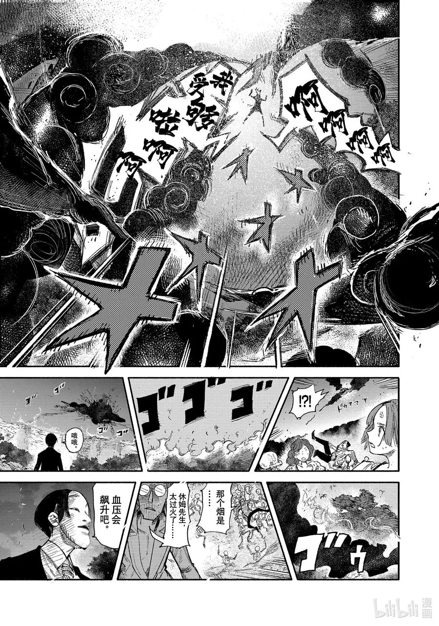 30-2 Chaosy 混沌化 第6页