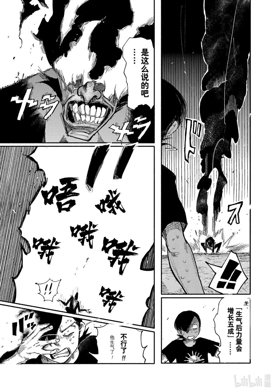 30-2 Chaosy 混沌化 第8页