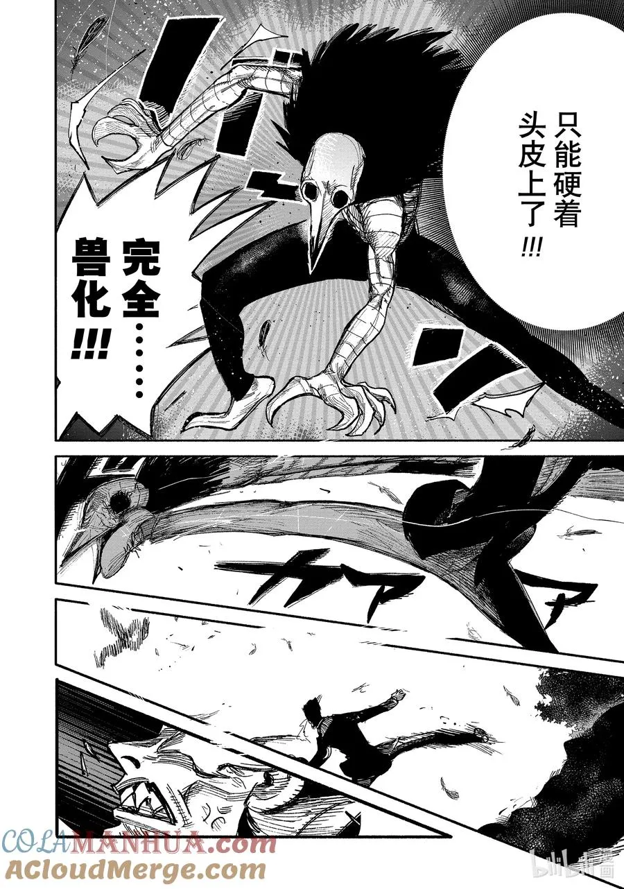 30-2 Chaosy 混沌化 第9页