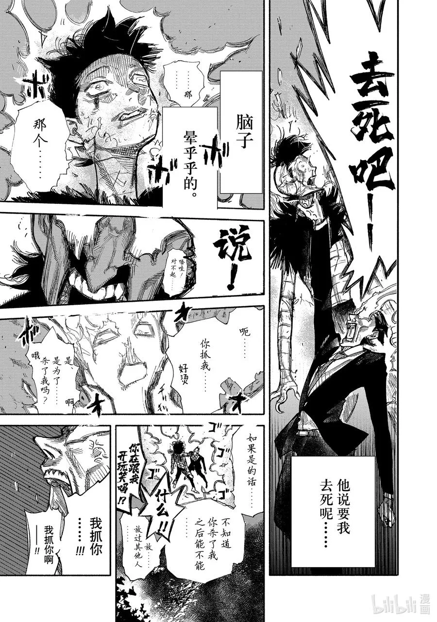 30-2 Chaosy 混沌化 第12页