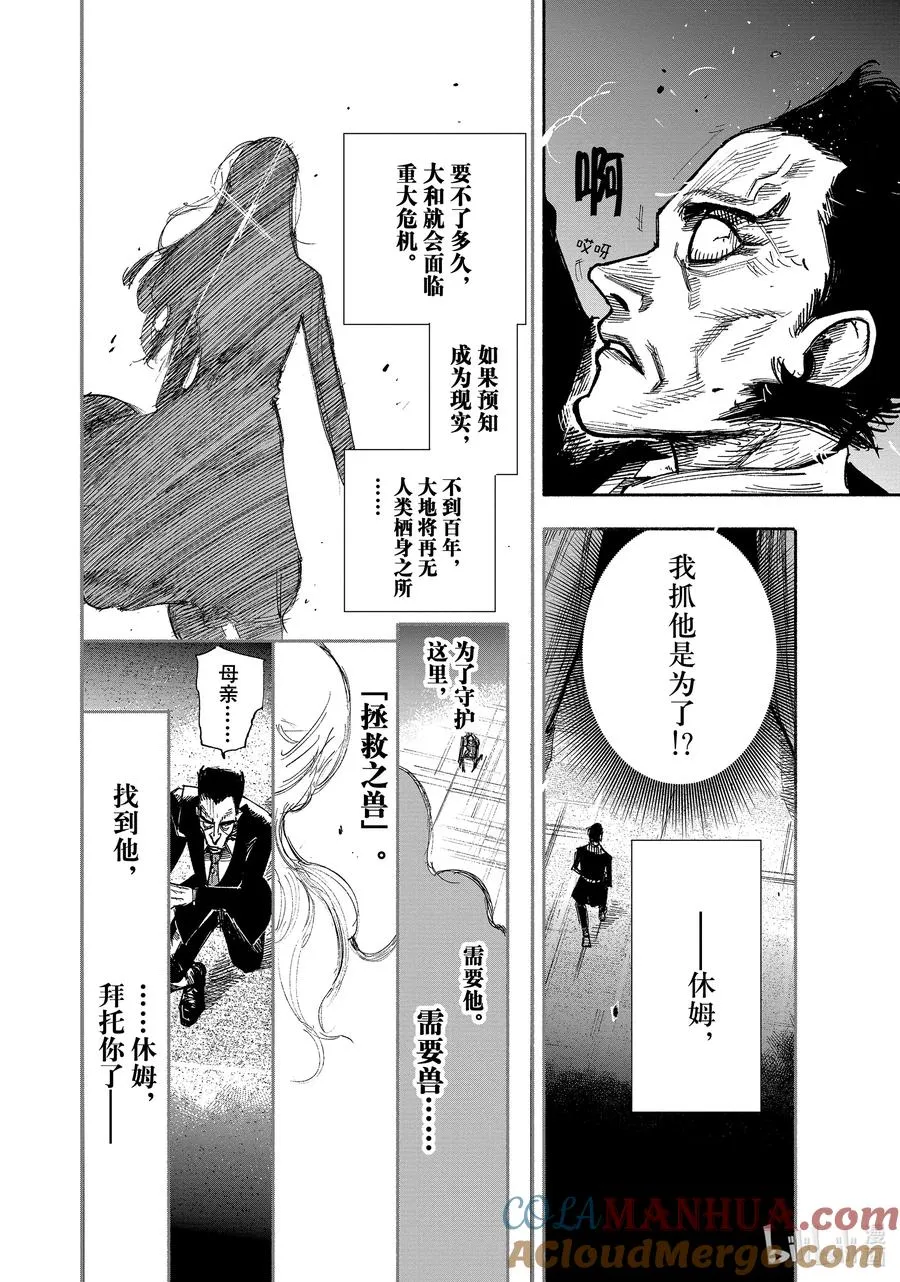 30-2 Chaosy 混沌化 第13页