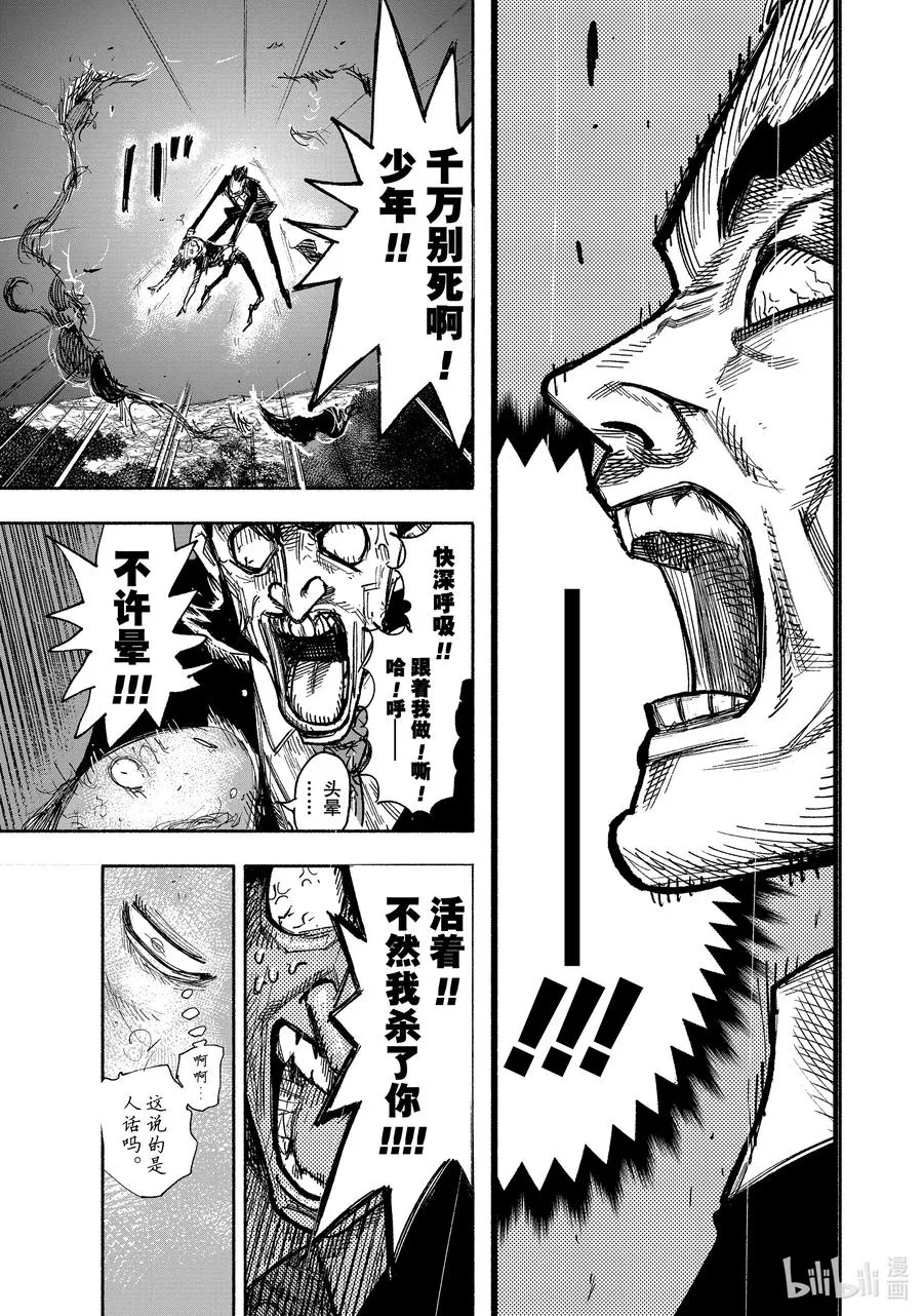 30-2 Chaosy 混沌化 第14页