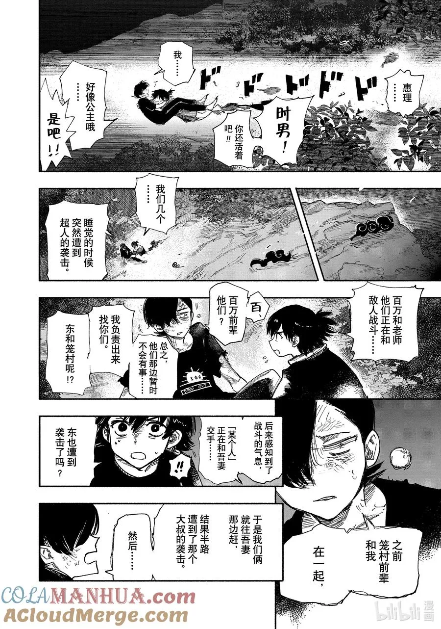 30-2 Chaosy 混沌化 第17页