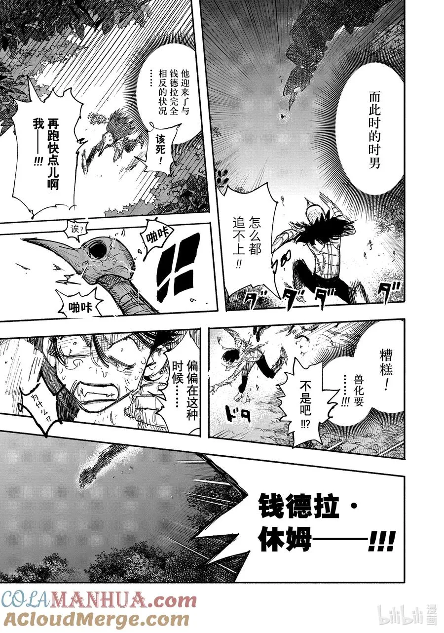 31-1 螺旋 Rasen 第13页