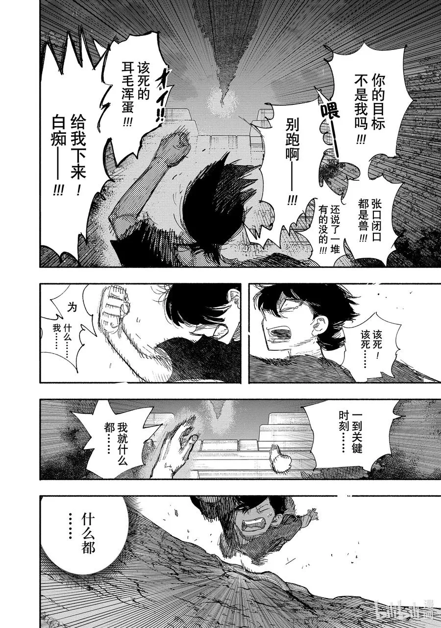 31-1 螺旋 Rasen 第14页
