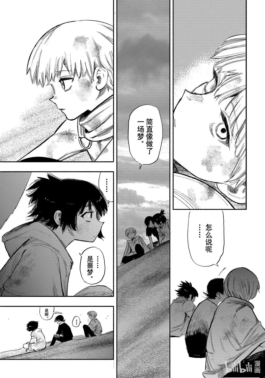 34-4 I Got 2 know 第24页