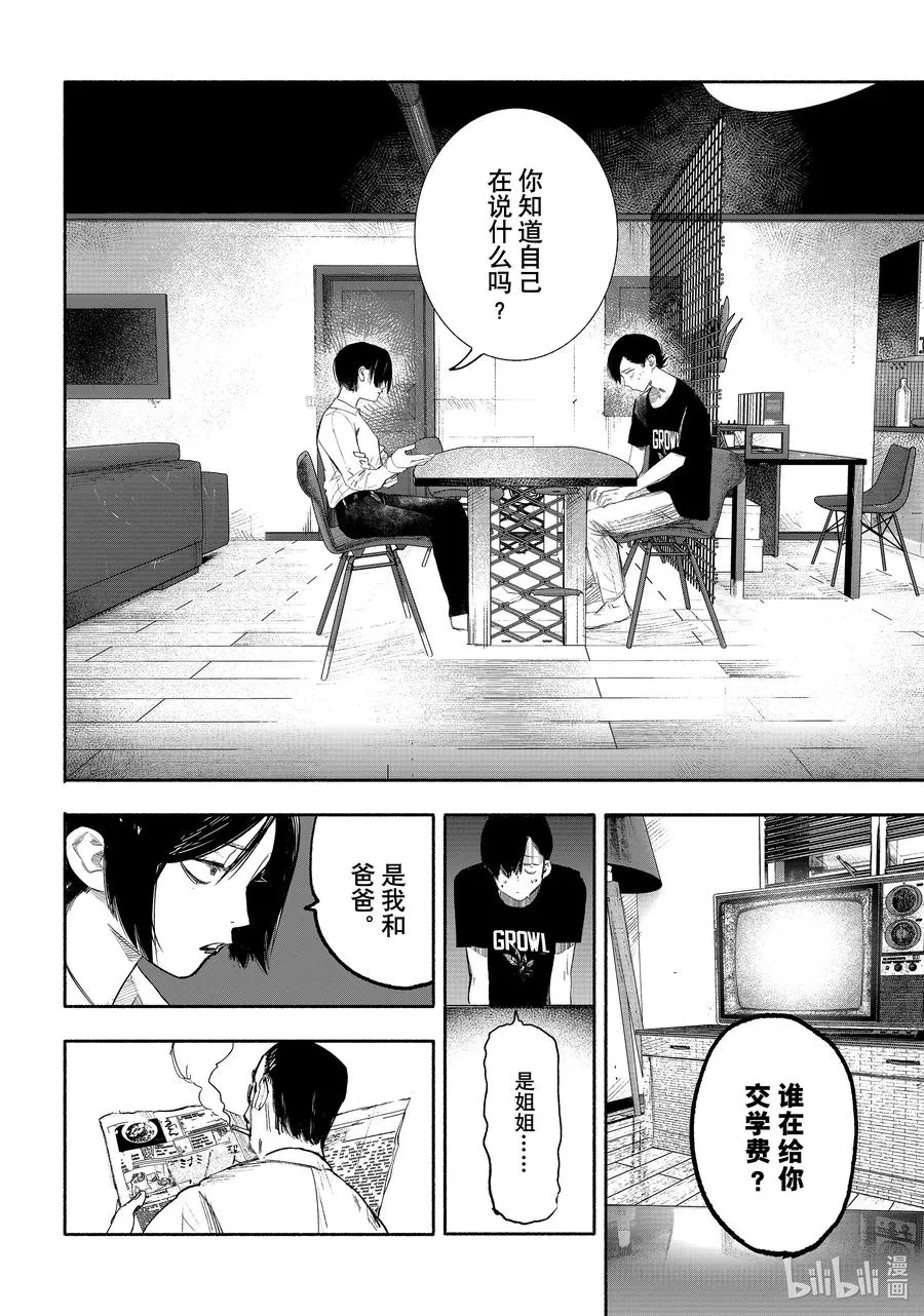 35-1 高2 第4页