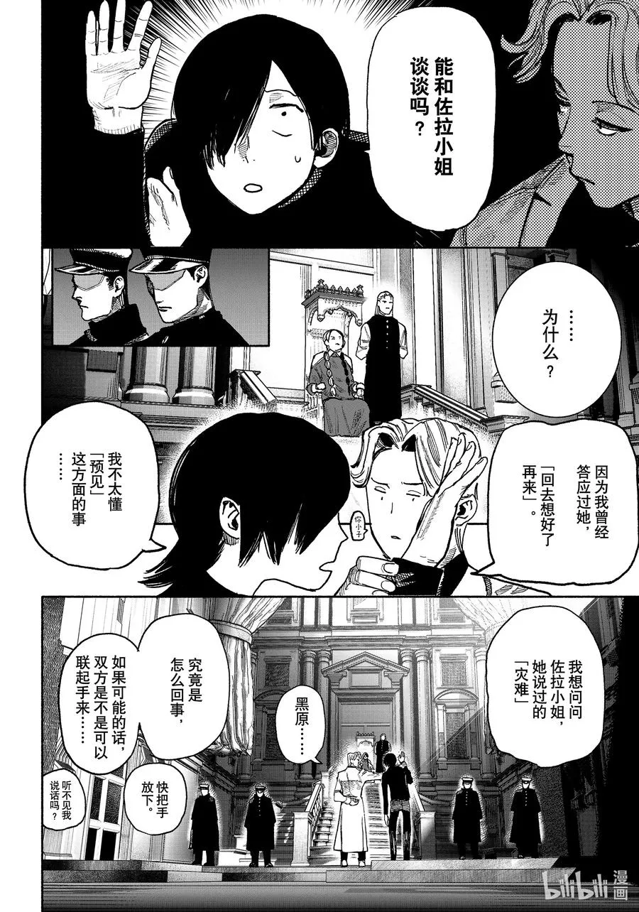 38-1 鸦片 第6页