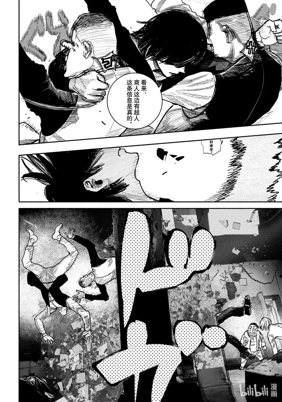 40-1-② Dose me，dose me 第12页