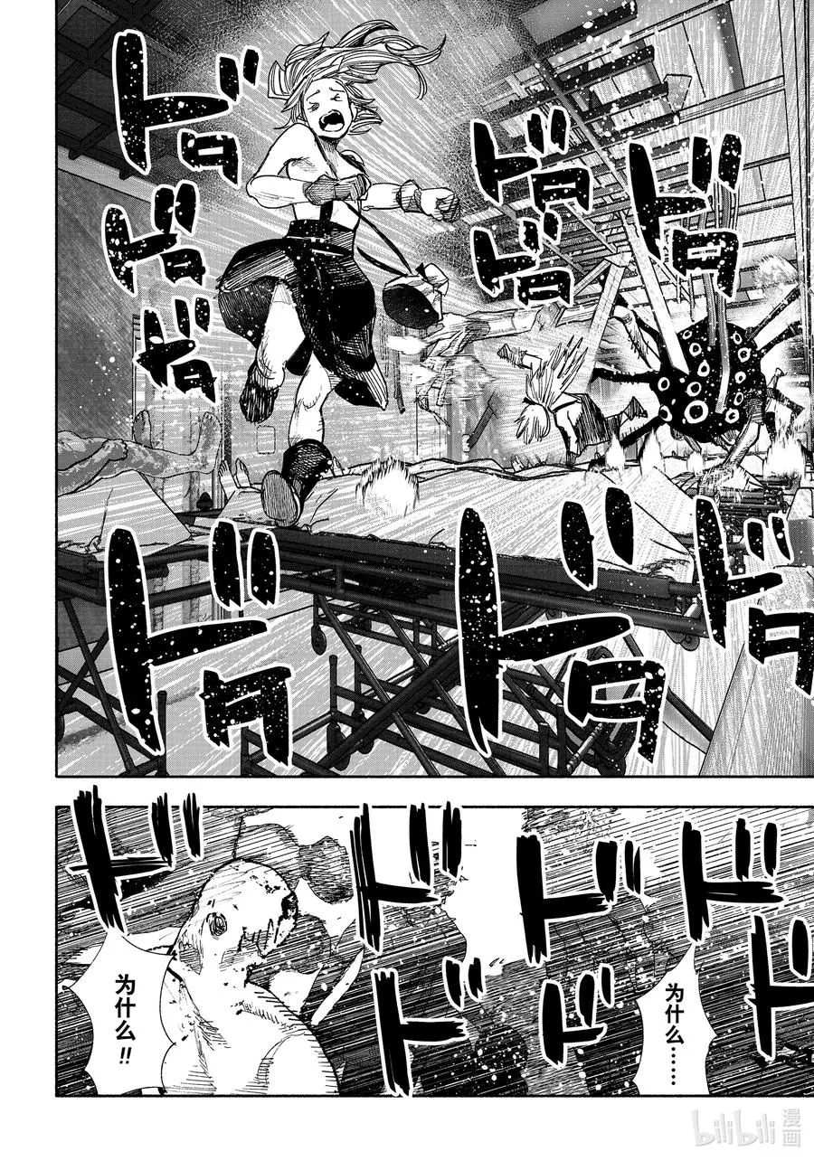 40-2 Dose me，dose me 第18页