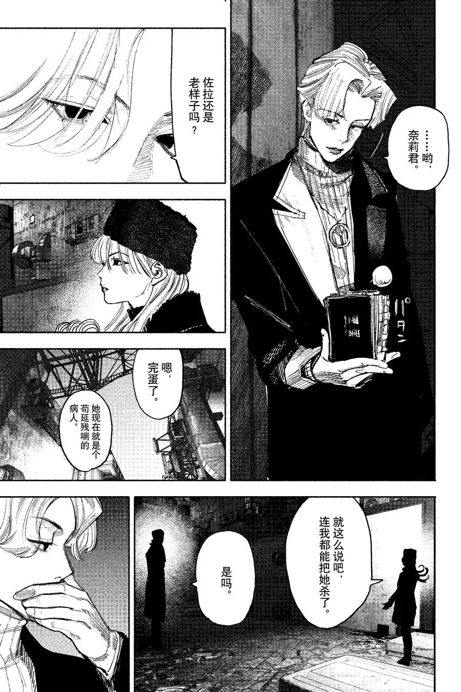 51-4 片段 第6页
