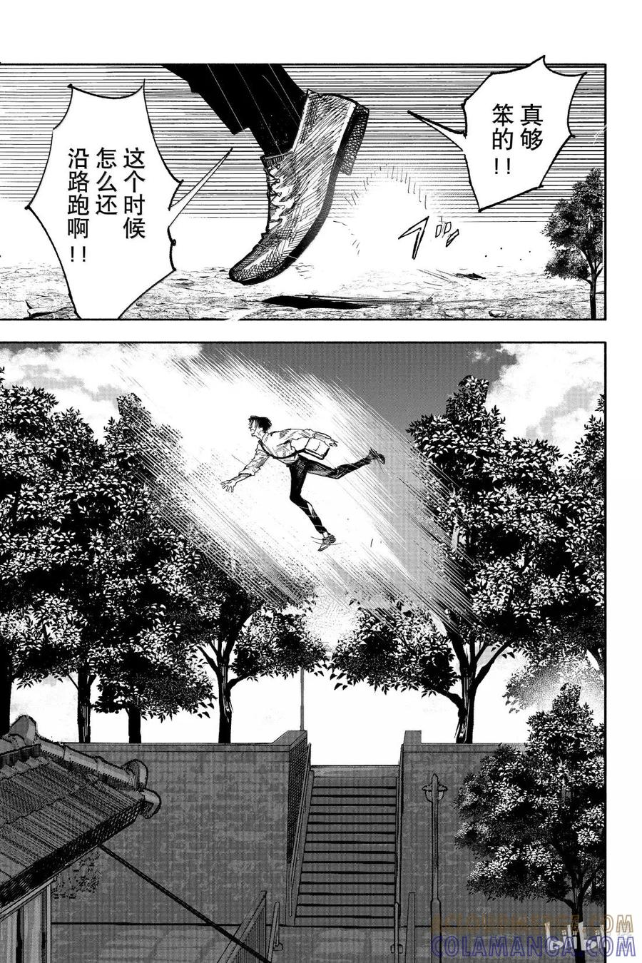 65 Happy End 第33页