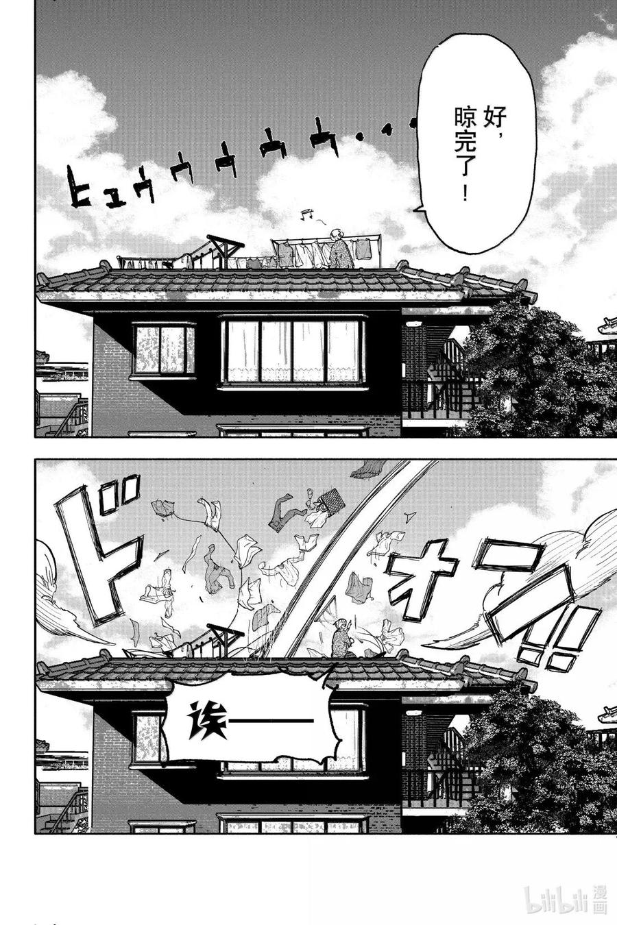 65 Happy End 第36页