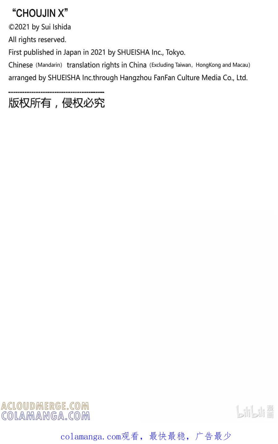 65 Happy End 第41页