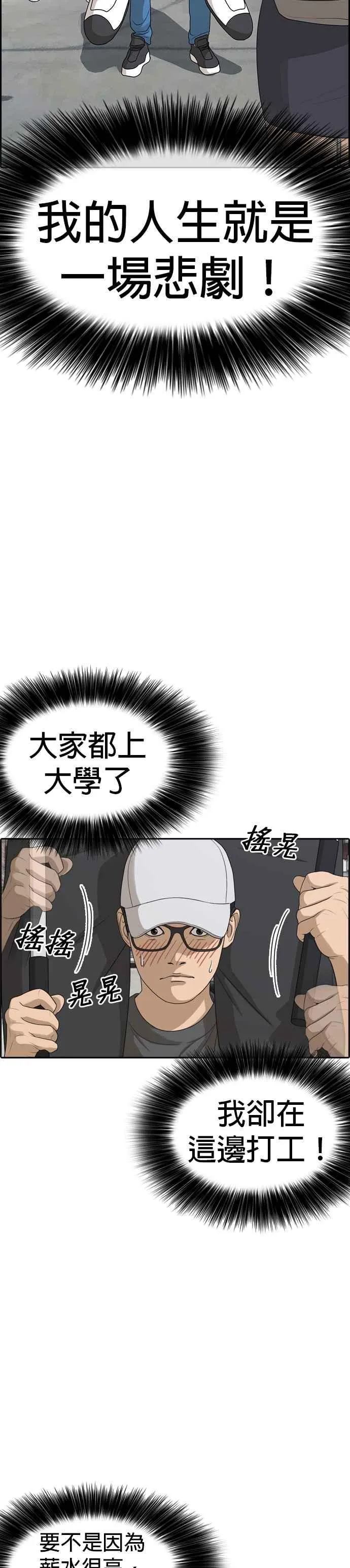 [序] 我的人生就是一场悲剧 第2页