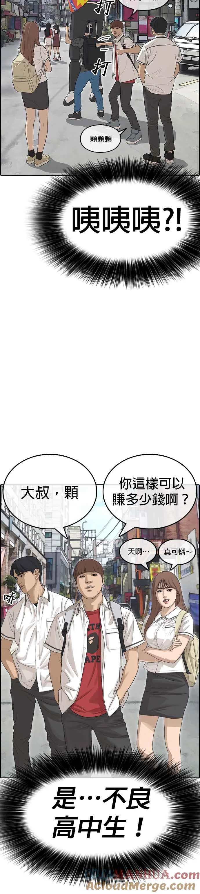 [序] 我的人生就是一场悲剧 第4页