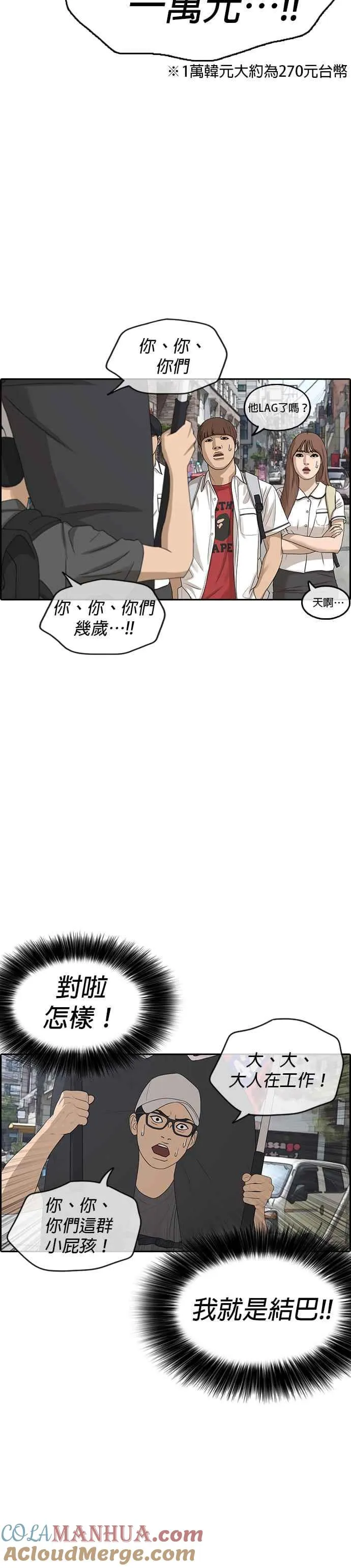 [序] 我的人生就是一场悲剧 第7页