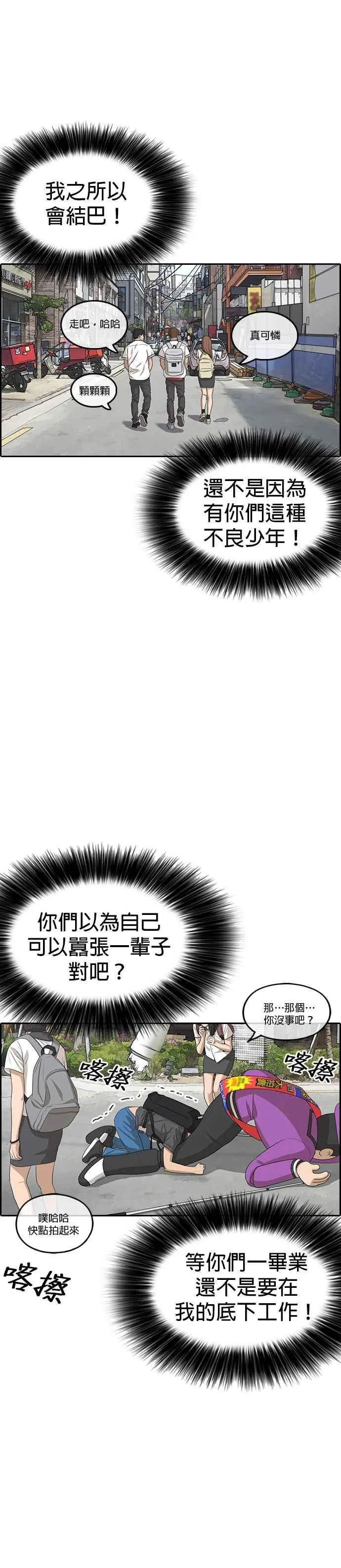 [序] 我的人生就是一场悲剧 第9页