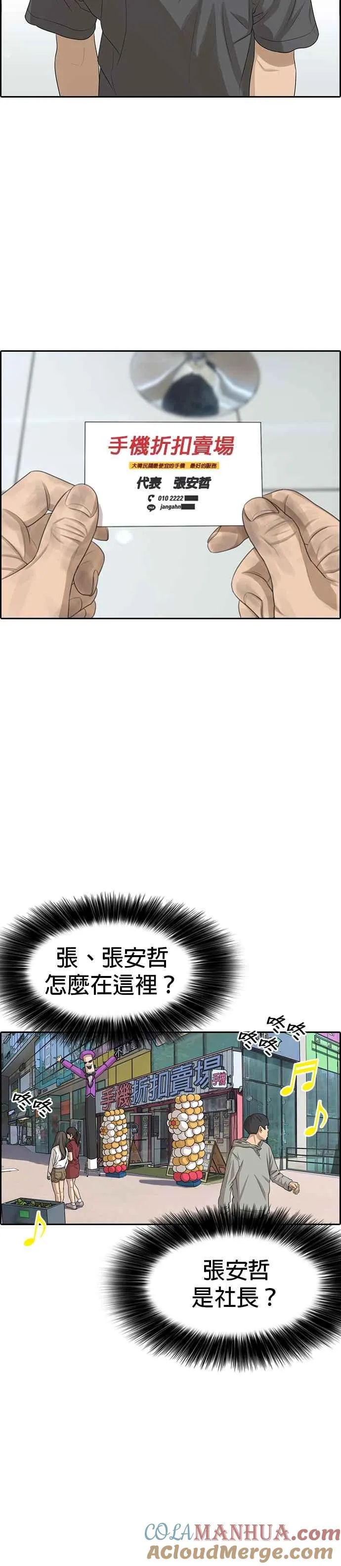 [序] 我的人生就是一场悲剧 第13页