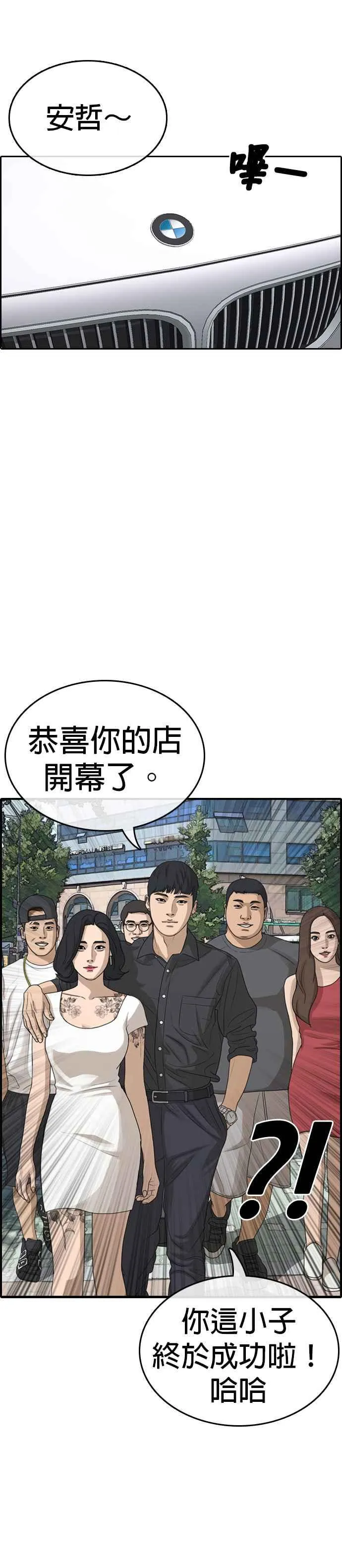 [序] 我的人生就是一场悲剧 第14页