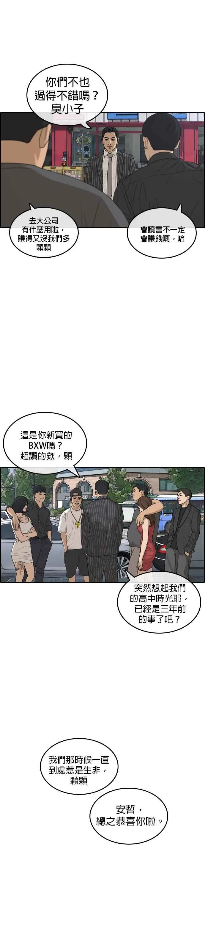[序] 我的人生就是一场悲剧 第15页