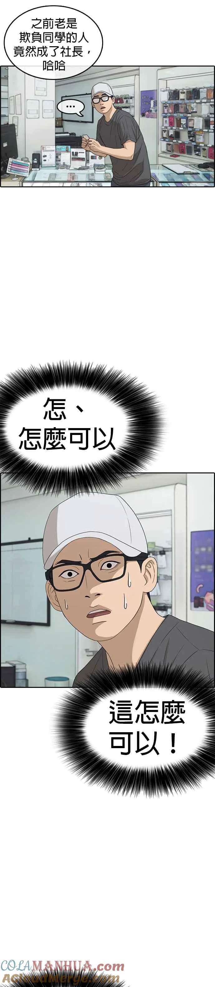 [序] 我的人生就是一场悲剧 第16页