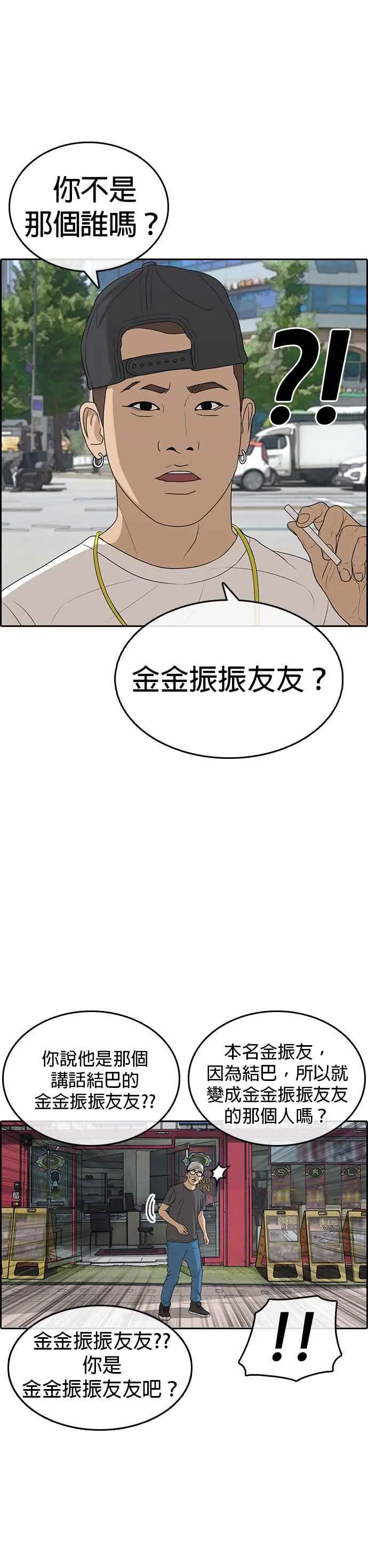 [序] 我的人生就是一场悲剧 第18页