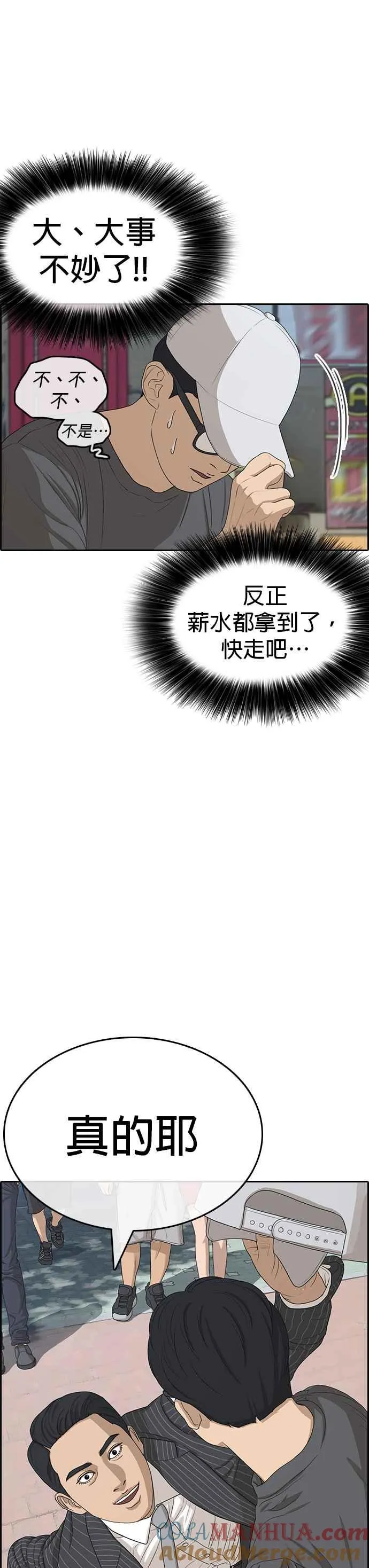 [序] 我的人生就是一场悲剧 第19页