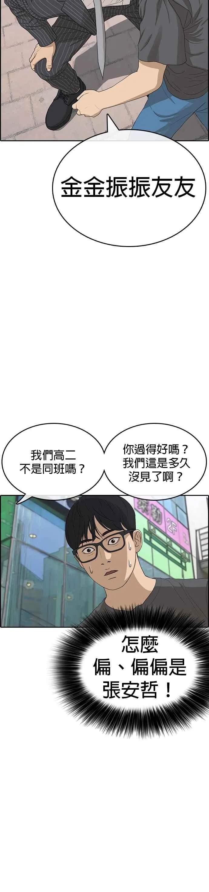 [序] 我的人生就是一场悲剧 第20页