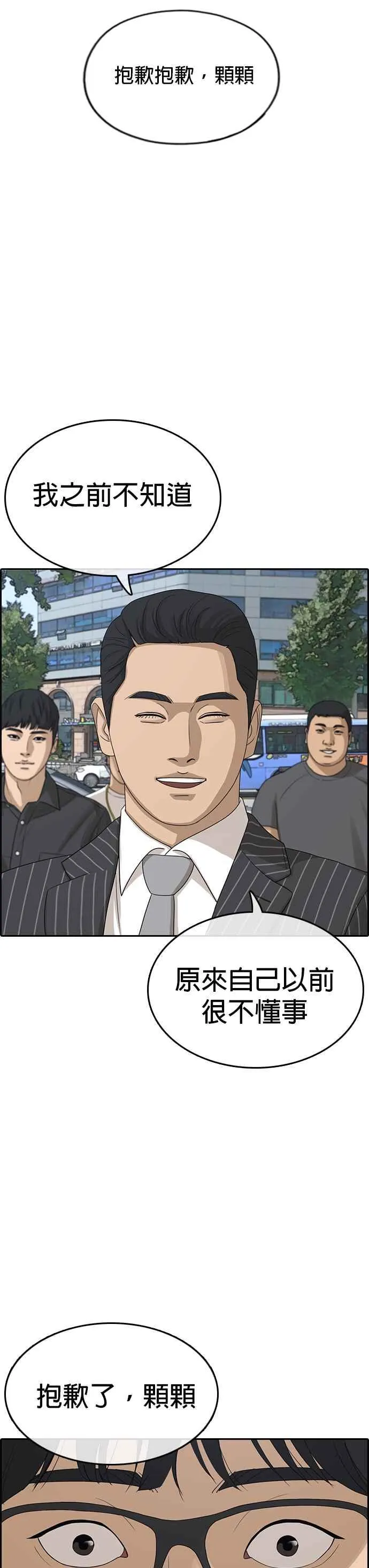 [序] 我的人生就是一场悲剧 第21页