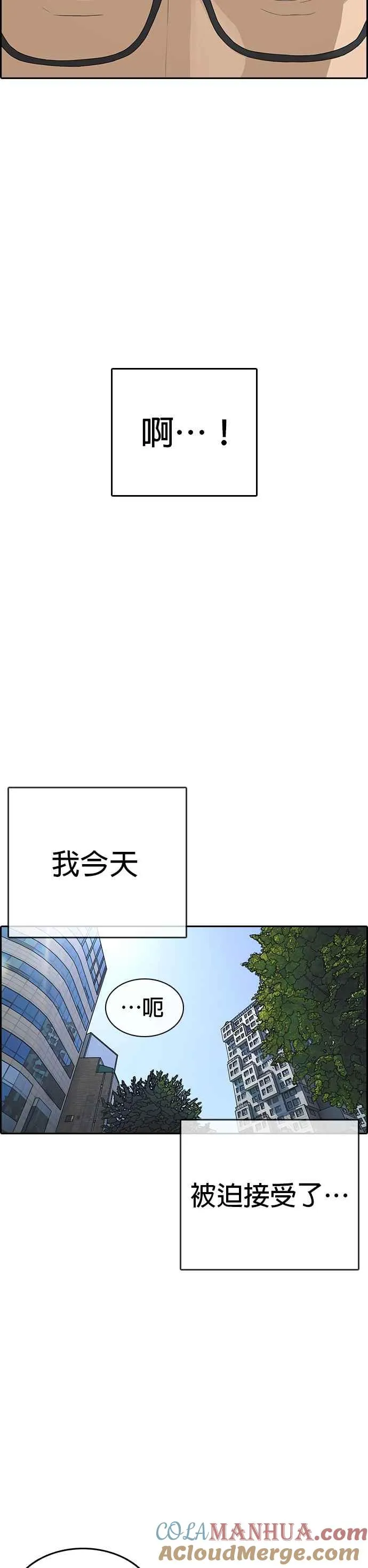 [序] 我的人生就是一场悲剧 第22页