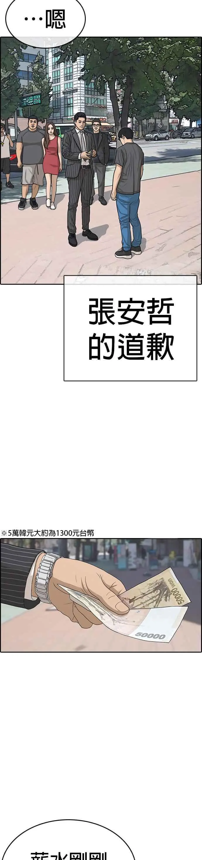 [序] 我的人生就是一场悲剧 第23页
