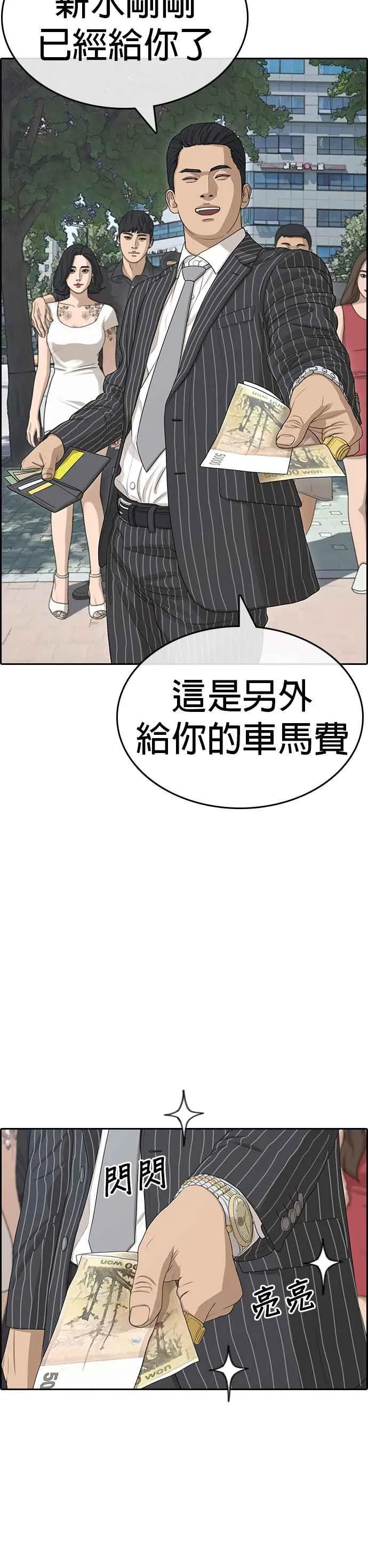 [序] 我的人生就是一场悲剧 第24页