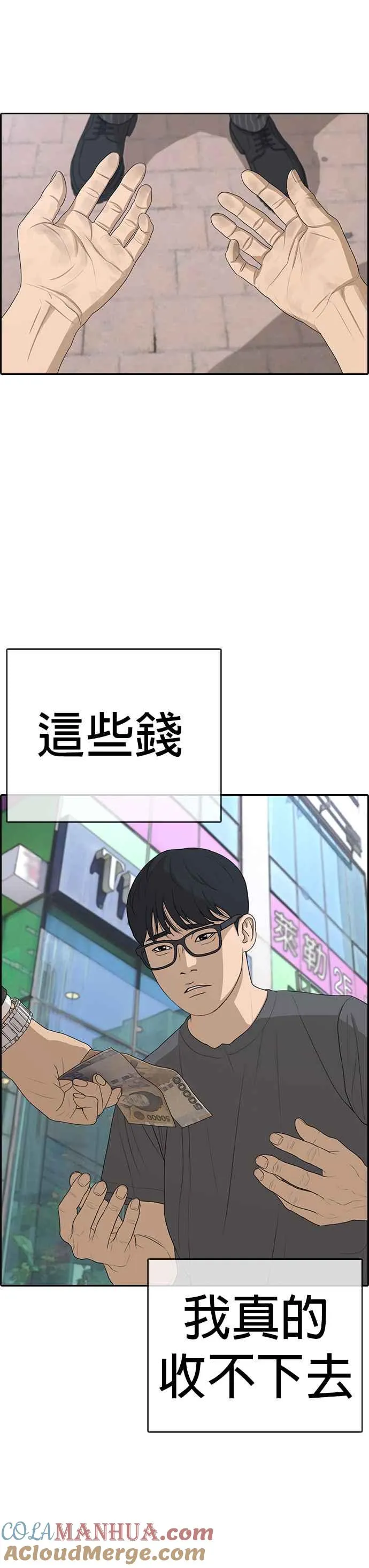 [序] 我的人生就是一场悲剧 第25页